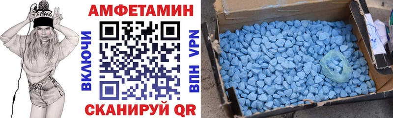 Amphetamine Розовый  Купить  Володарск 