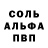 Амфетамин Розовый Dima Anaiev