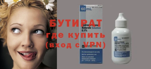 бутират Переславль-Залесский