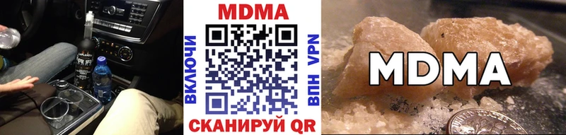 Купить где  Володарск  МДМА кристаллы 