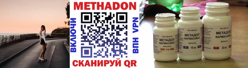 Купить  Володарск  МЕТАДОН кристалл 