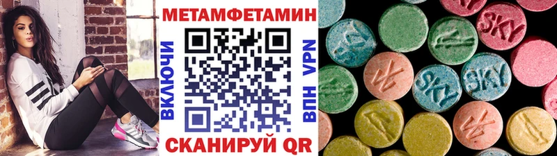 Метамфетамин Methamphetamine Володарск