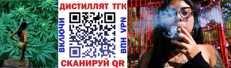 Купить закладки  Володарск  ТГК гашишное масло 